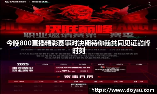 必一运动